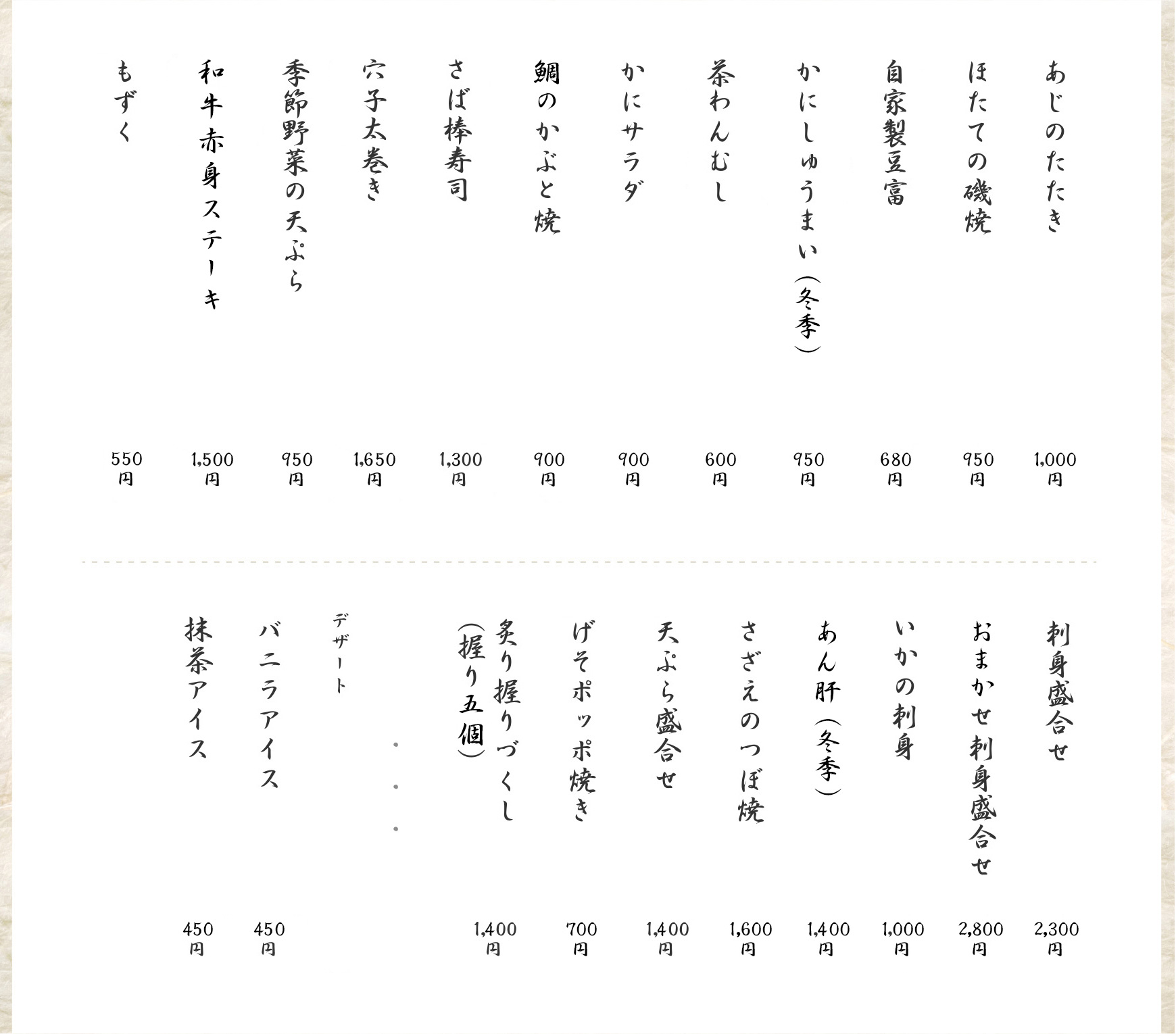 一品メニュー